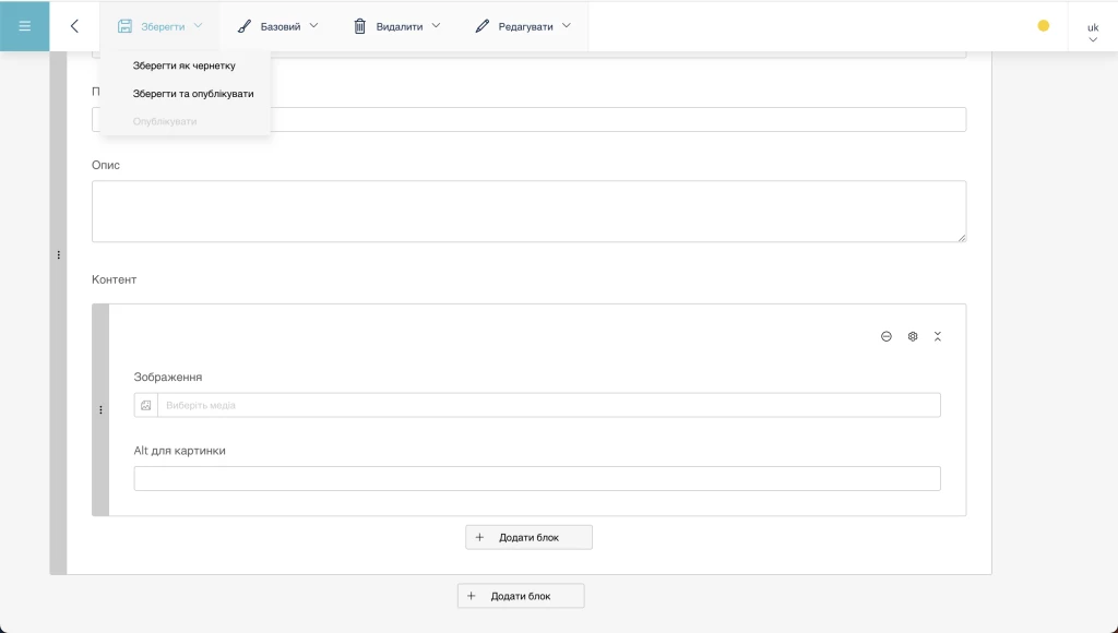 Sulu CMS: Site admin panel overview - Skylex