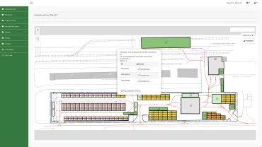 Screenshot of the warehouse management module