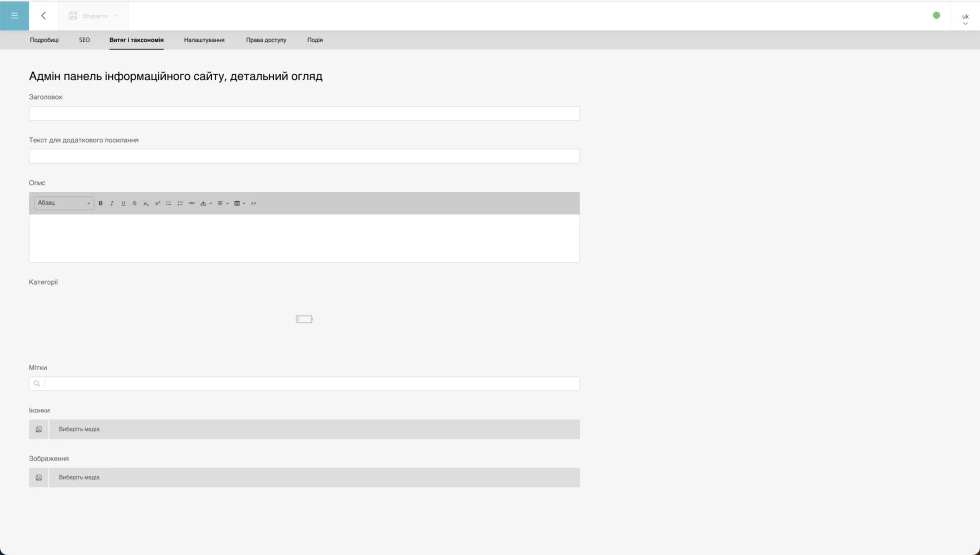 Sulu CMS: Site admin panel overview - Skylex