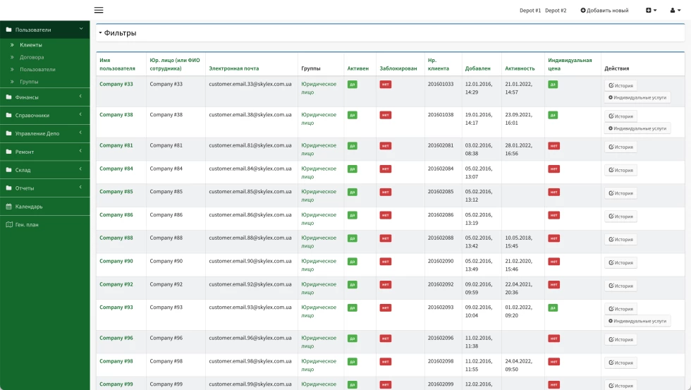 ERP Client Management module